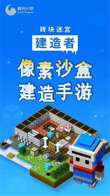 砖块迷宫建造者全关卡