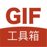 GIF工具箱安卓版v2.3.1