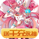 曜石神魔录福利版v1.0