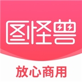 图怪兽v2.5.7