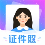 一寸证件v3.0.7