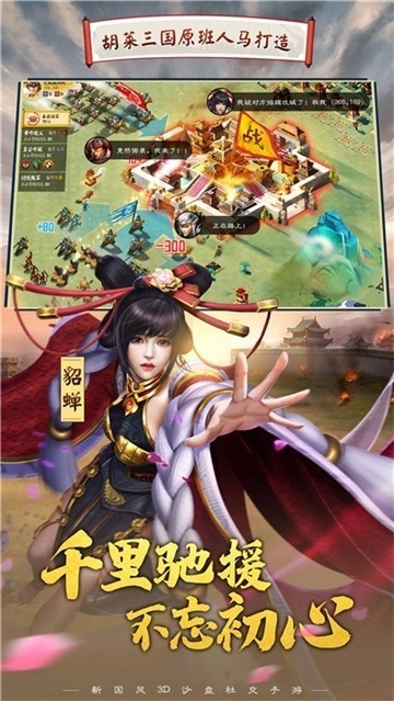 胡莱三国3