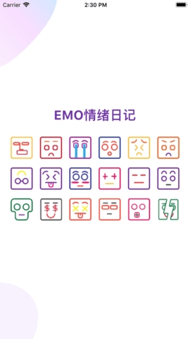 EMO情绪日记