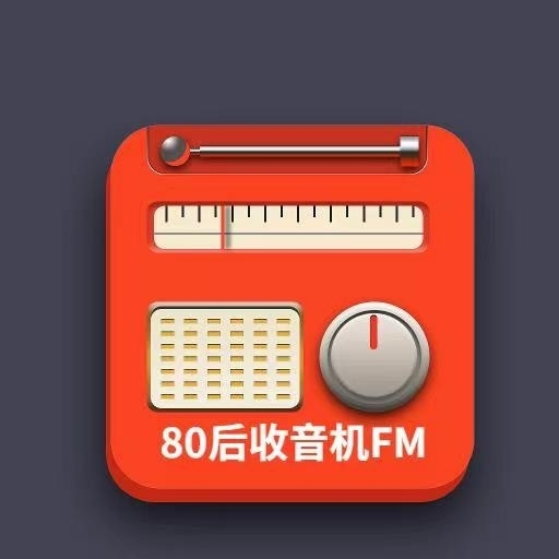 80后手机收音机FMv1.4.8