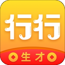 行行生才v1.0.0