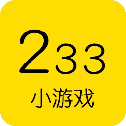 223小游戏v2.3