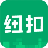 纽扣助手v5.4