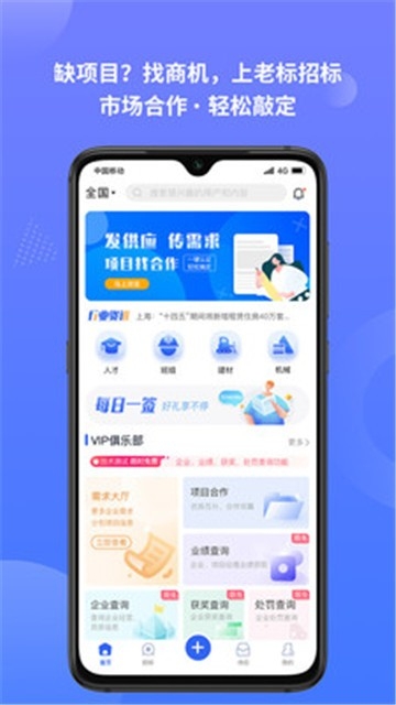 老标招标
