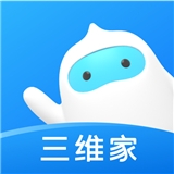 三维家设计师v1.14.0