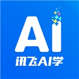 讯飞AI学v 1.0.3