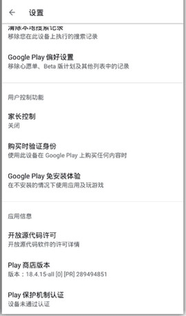 Google Play Store APP