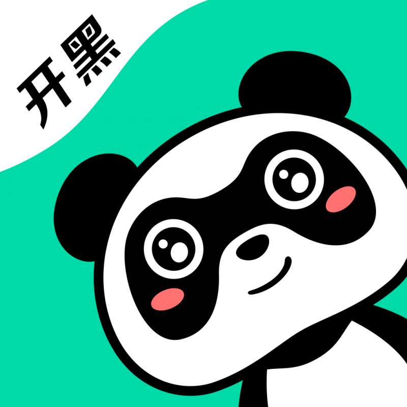 熊猫开黑安卓版v1.6.8