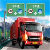 遨游城市遨游中国卡车模拟器v1.10.12