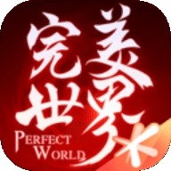 完美世界v1.538.0
