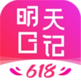 明天日记v5.1.1