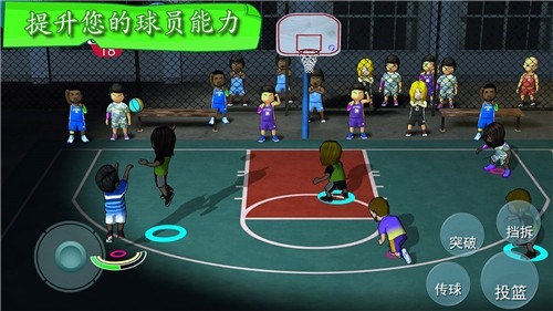 街头篮球联盟安卓版