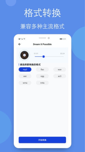 音乐剪辑铃声制作全能王