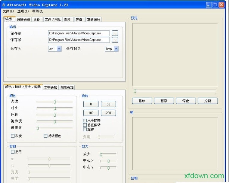 altarsoft video capture(视频捕捉软件)