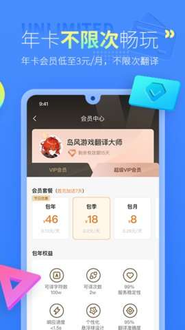 岛风游戏翻译App