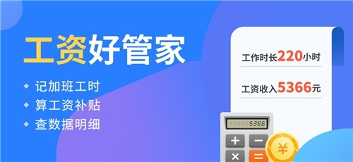 小时工记账2021