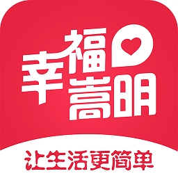 幸福嵩明v5.5.5