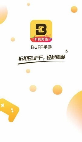 buff手游App