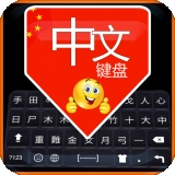 中文打字v1.0.2