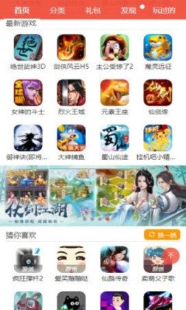 火舞游戏App