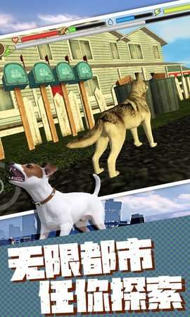 流浪狗生存模拟器游戏