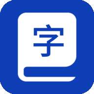 精解汉语词典v1.1.0