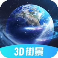 驰豹全球3D街景免费版v1.1.1