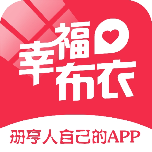 幸福布衣v5.5