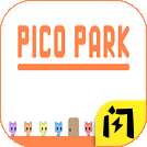 Pico park游戏v1.2