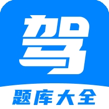 免费驾考题库宝典v1.0.0