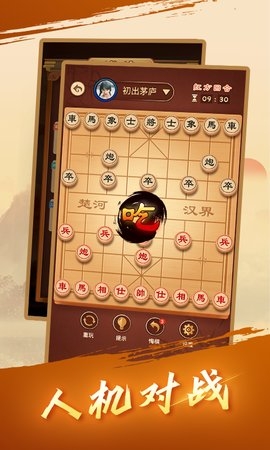 日拱一卒象棋