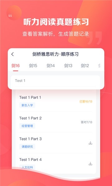 新东方雅思pro