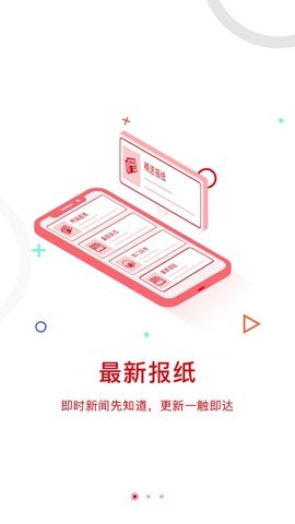 中国红十字报App