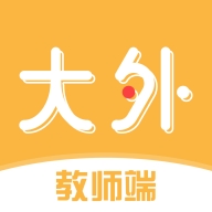 大外教师端v1.0