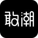 敢潮v1.0.4