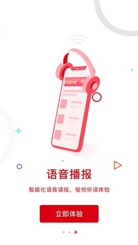 中国红十字报App