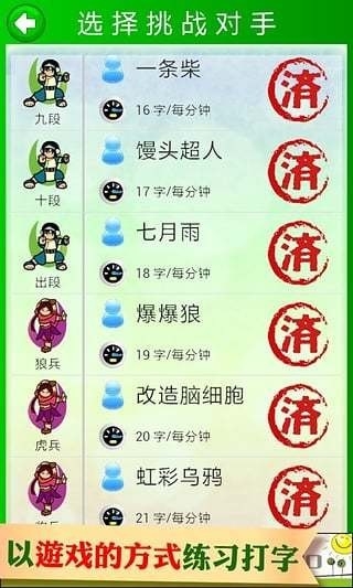 中文打字练习