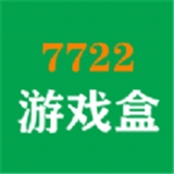 7722游戏盒v1.0.22