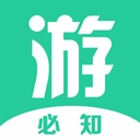 游必知v1.1.0