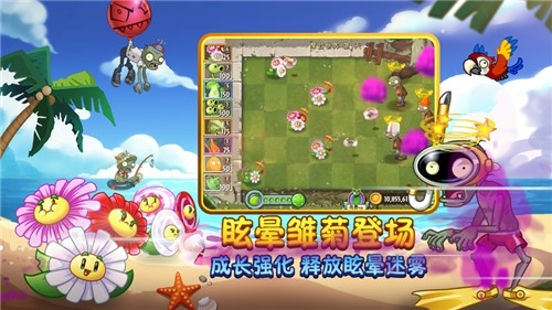 植物大战僵尸2竖版