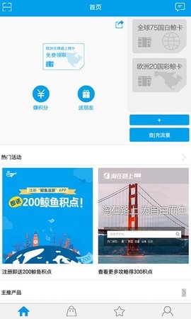 鲸鱼漫游App