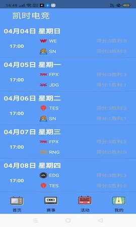 凯时电竞App