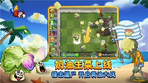 植物大战僵尸2竖版