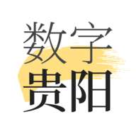 数字贵阳v1.7.2