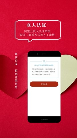 火柴社交App