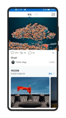 视觉中国App
